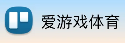 爱游戏体育 Logo